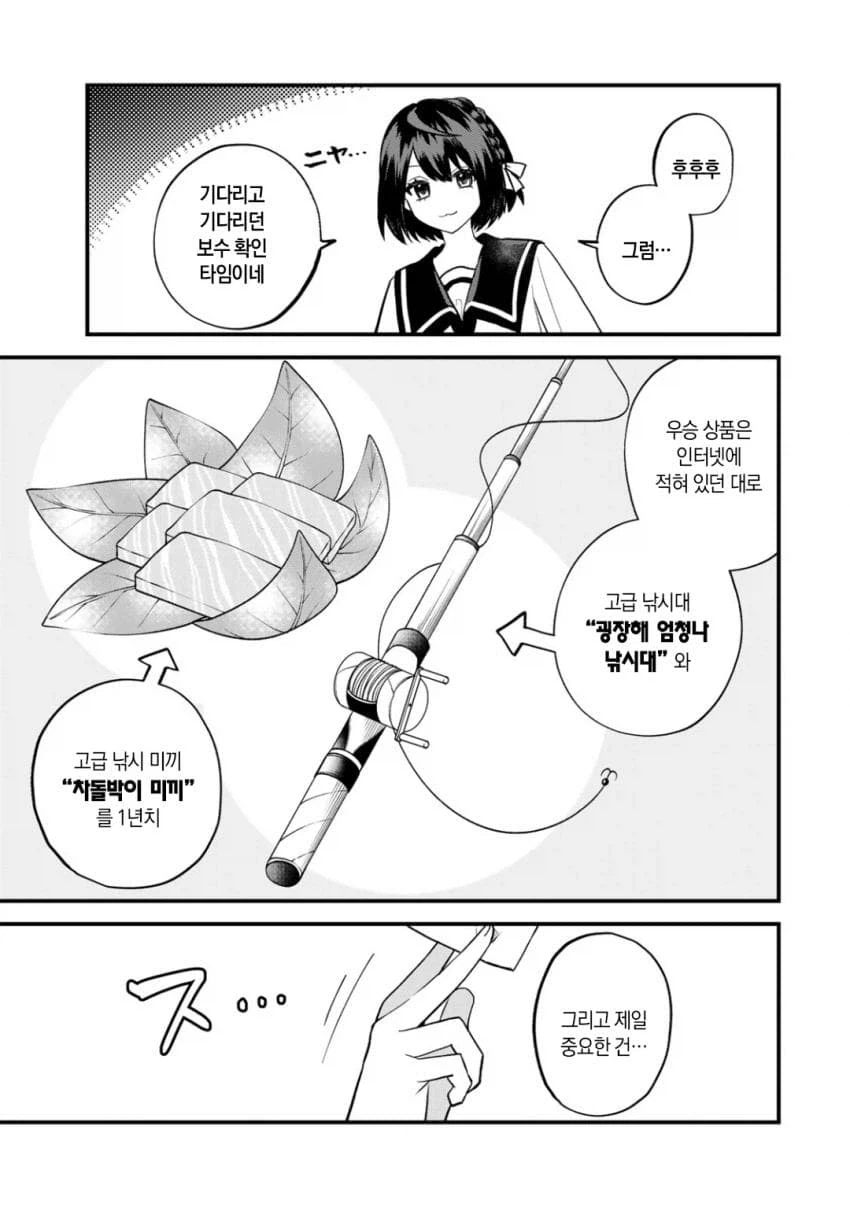 판타지에서 사람을 소환하는 manhwa_1.webp