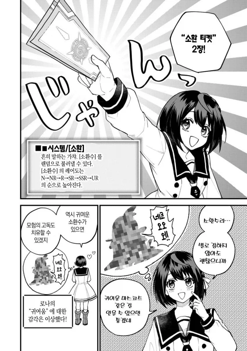 판타지에서 사람을 소환하는 manhwa_2.webp