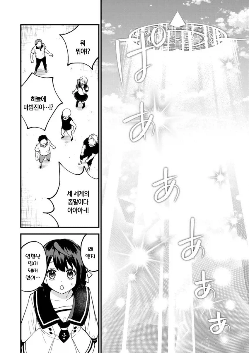 판타지에서 사람을 소환하는 manhwa_4.webp