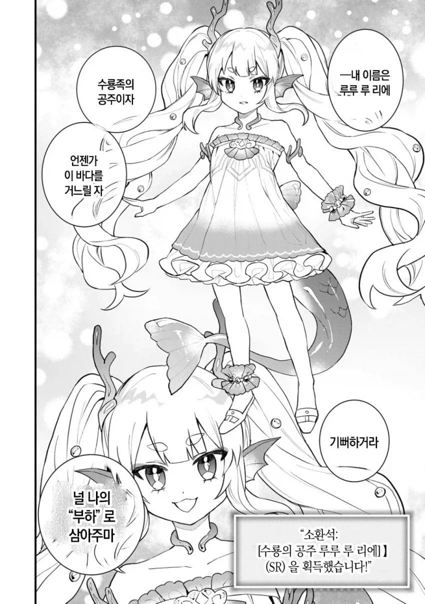 판타지에서 사람을 소환하는 manhwa_6.webp