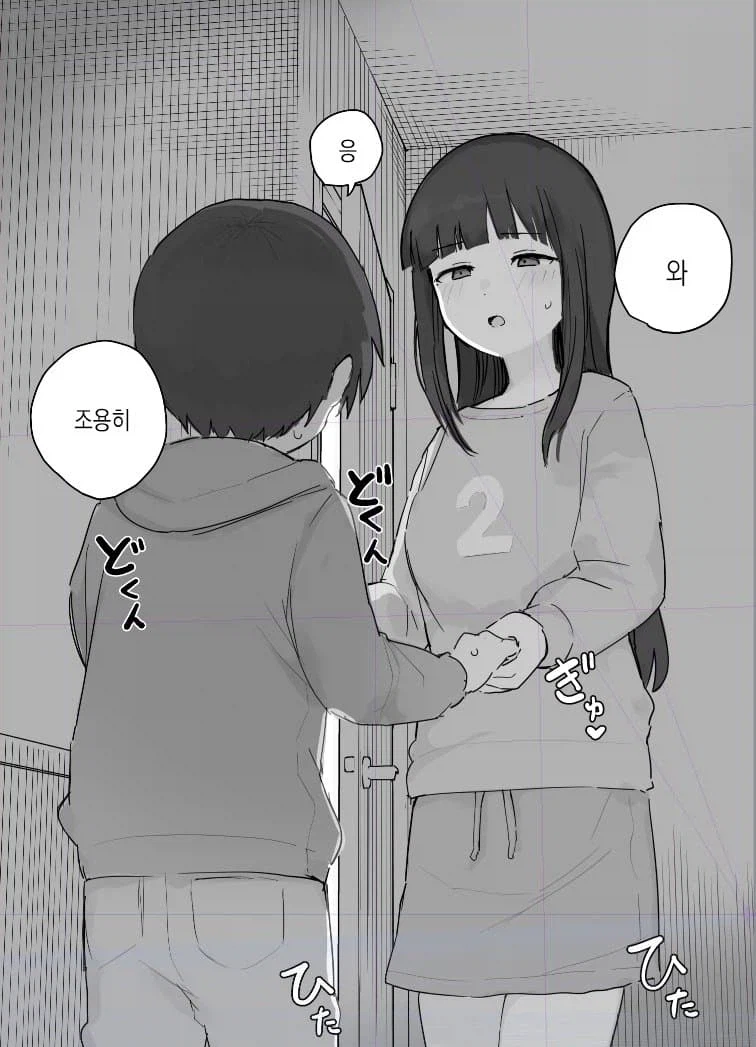부모가 잠든걸 확인한 누나와 동생 manga_2.webp