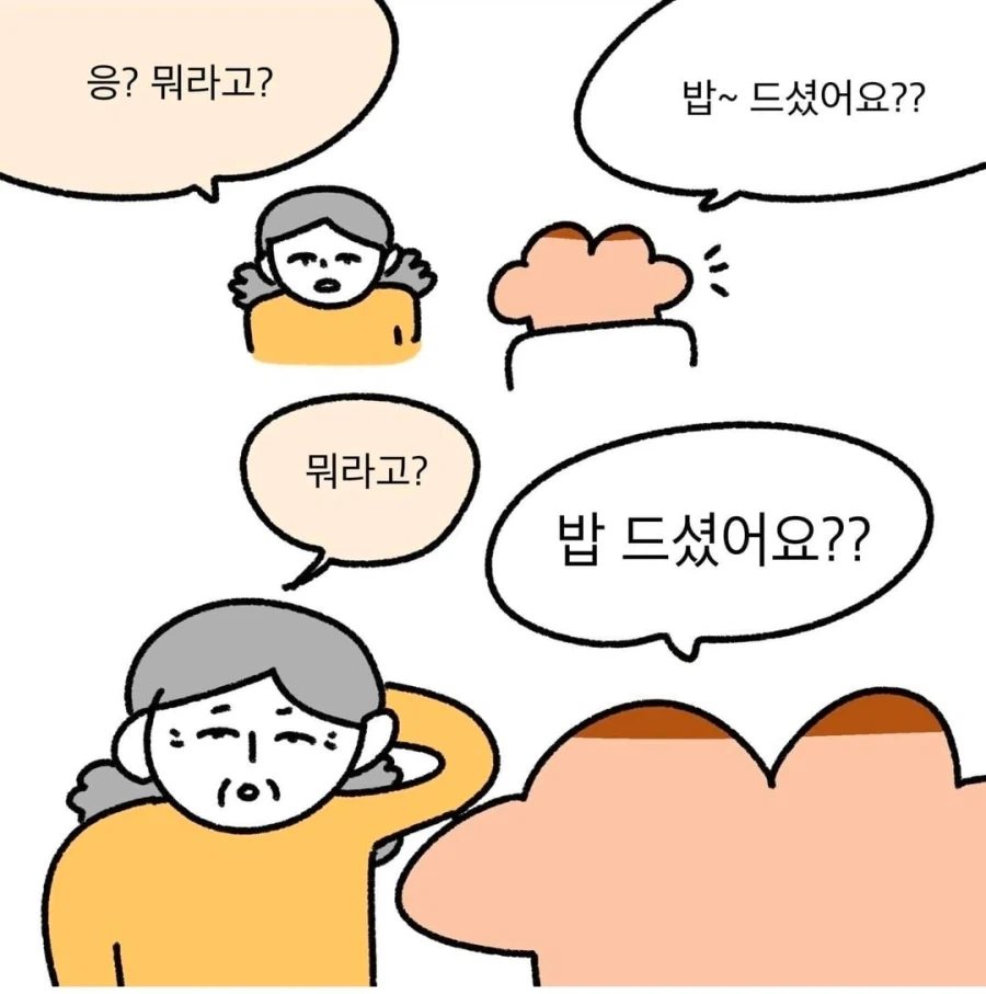할머니에게 고함 지르는 이유 .manhwa_4.webp