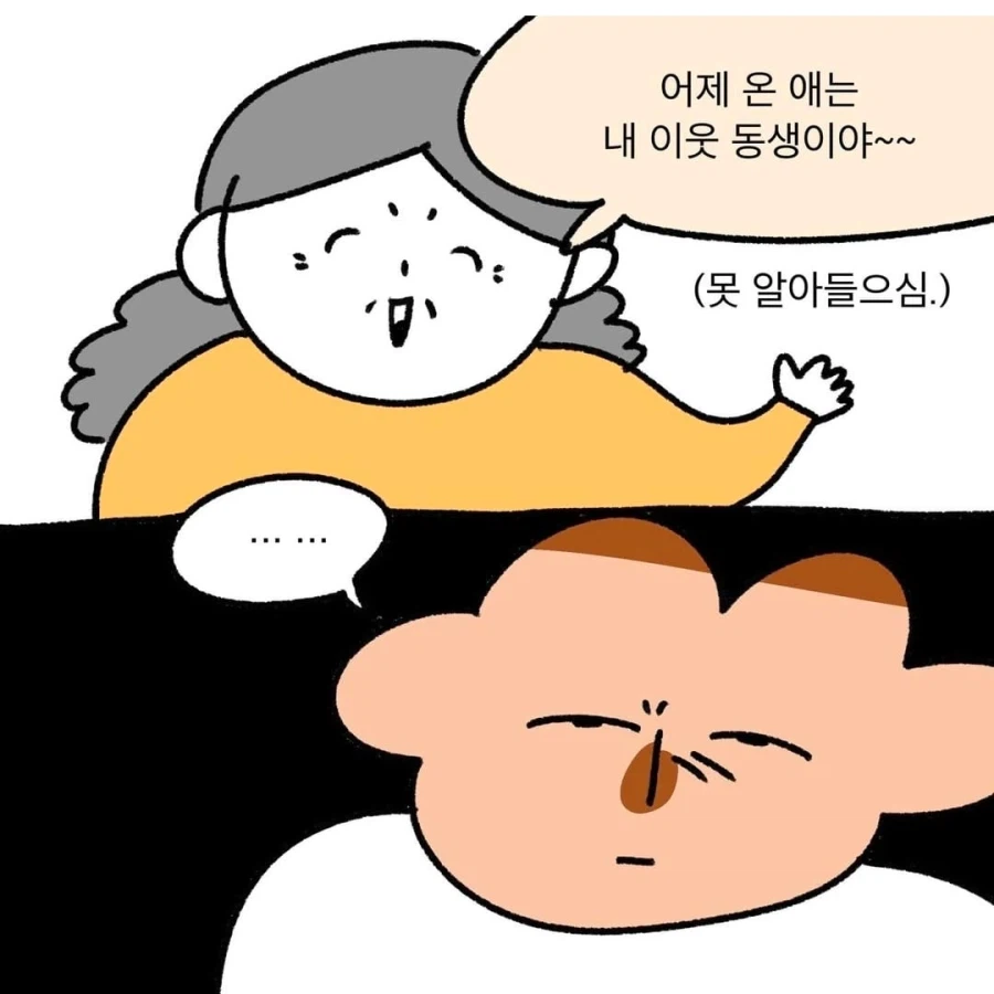 할머니에게 고함 지르는 이유 .manhwa_6.webp