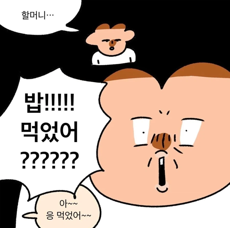 할머니에게 고함 지르는 이유 .manhwa_7.webp