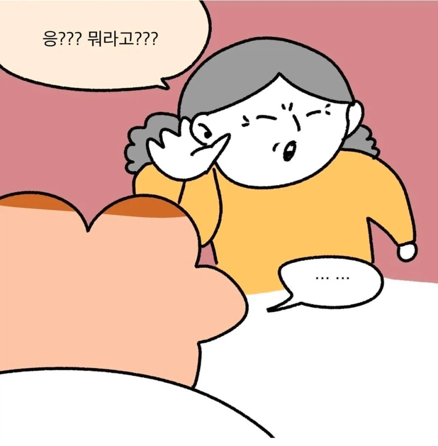 할머니에게 고함 지르는 이유 .manhwa_9.webp