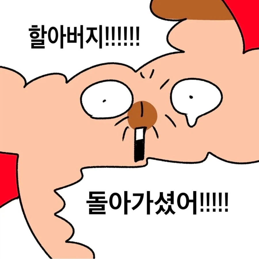 할머니에게 고함 지르는 이유 .manhwa_10.webp