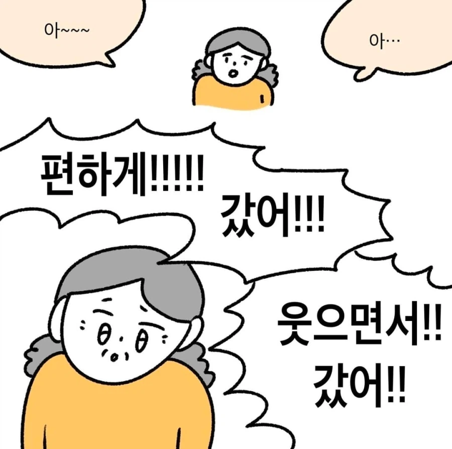 할머니에게 고함 지르는 이유 .manhwa_11.webp