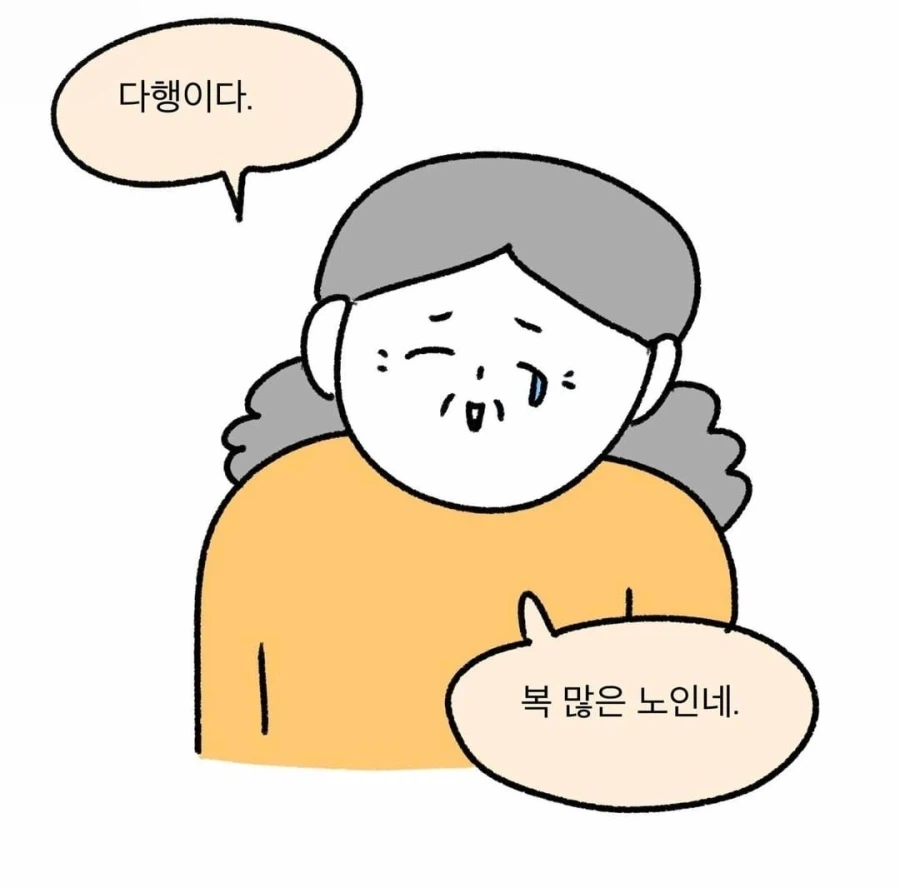 할머니에게 고함 지르는 이유 .manhwa_12.webp