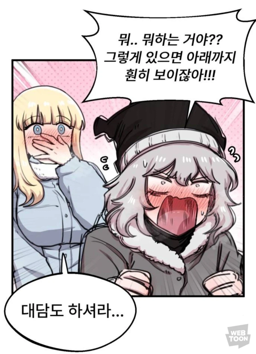 새로운 세계에 눈을 뜨는 만화.manhwa_1.webp