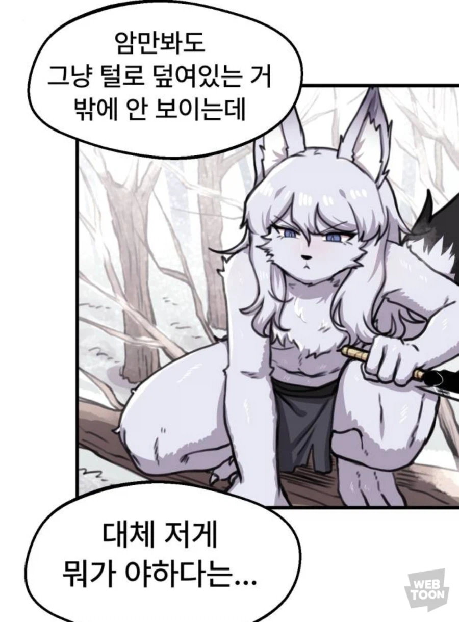 새로운 세계에 눈을 뜨는 만화.manhwa_3.webp