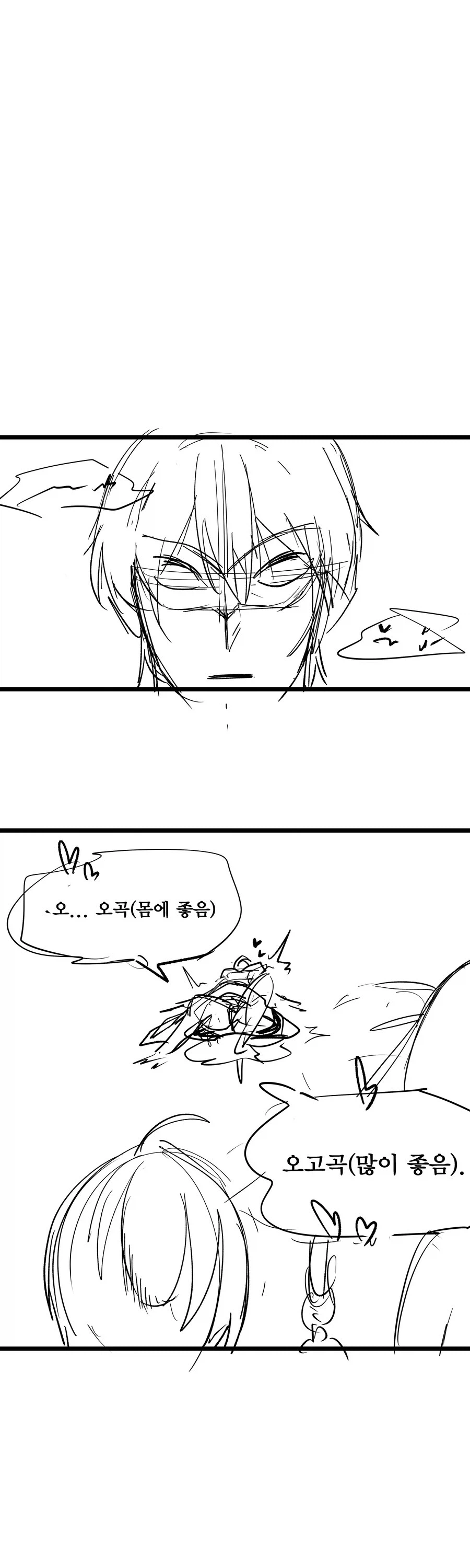 명조)페르소나쓰는 방랑자와 플로로 .manwha_17.webp