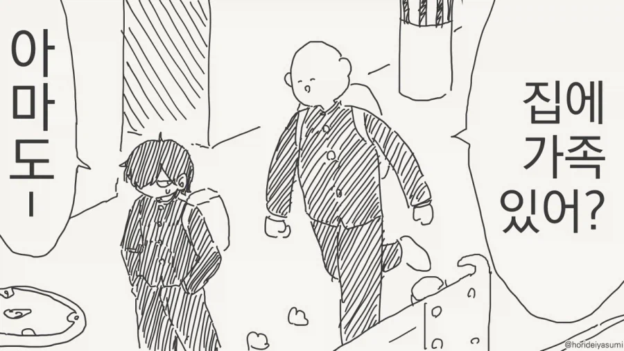 슈뢰딩거의 거시기.manhwa_1.webp