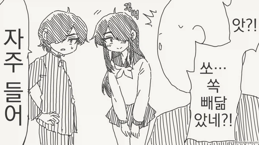 슈뢰딩거의 거시기.manhwa_2.webp