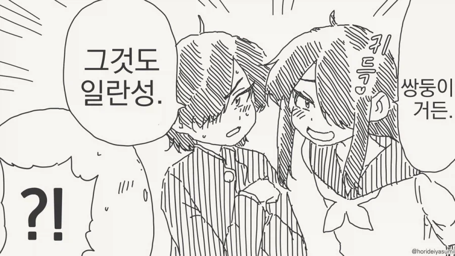 슈뢰딩거의 거시기.manhwa_3.webp