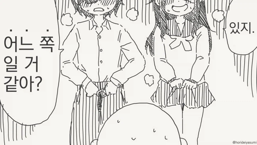 슈뢰딩거의 거시기.manhwa_4.webp