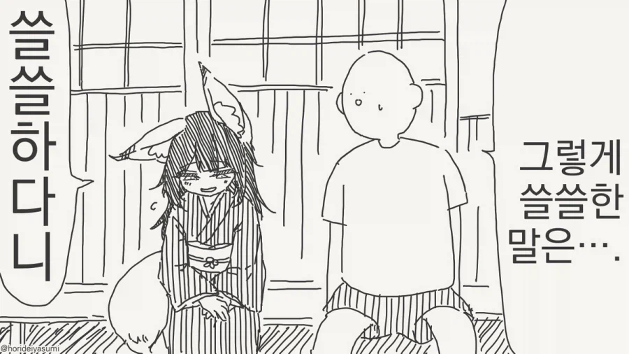 얼마나 박아댄거야.manhwa_2.webp