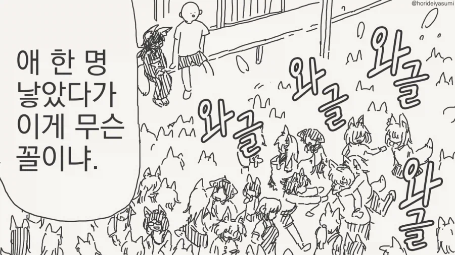 얼마나 박아댄거야.manhwa_3.webp