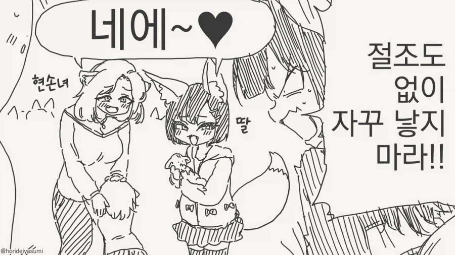 얼마나 박아댄거야.manhwa_4.webp