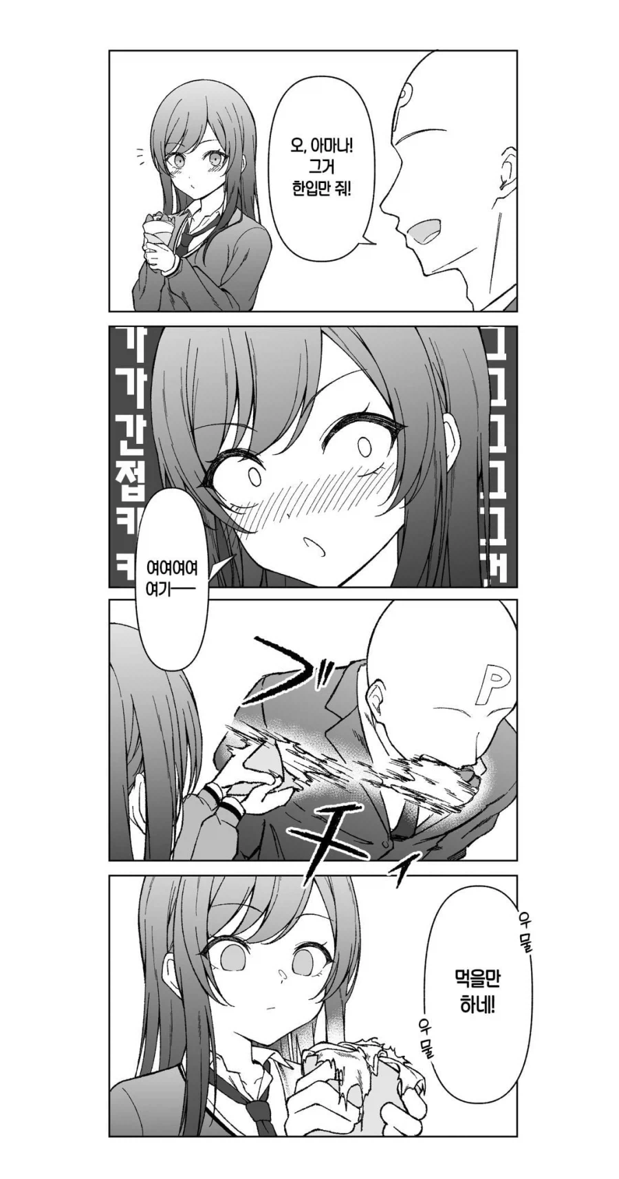 @)소소하게 쓰레기 짓을 하는 프로듀서 .manhwa_4.webp