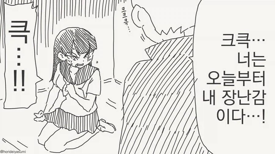 여자를 노예로 부리는.manhwa_1.webp