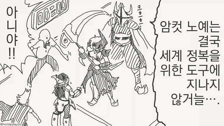 여자를 노예로 부리는.manhwa_3.webp