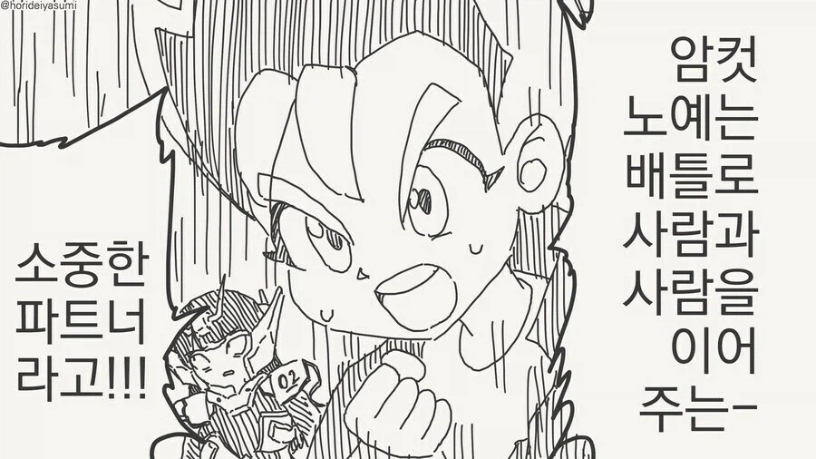 여자를 노예로 부리는.manhwa_4.webp