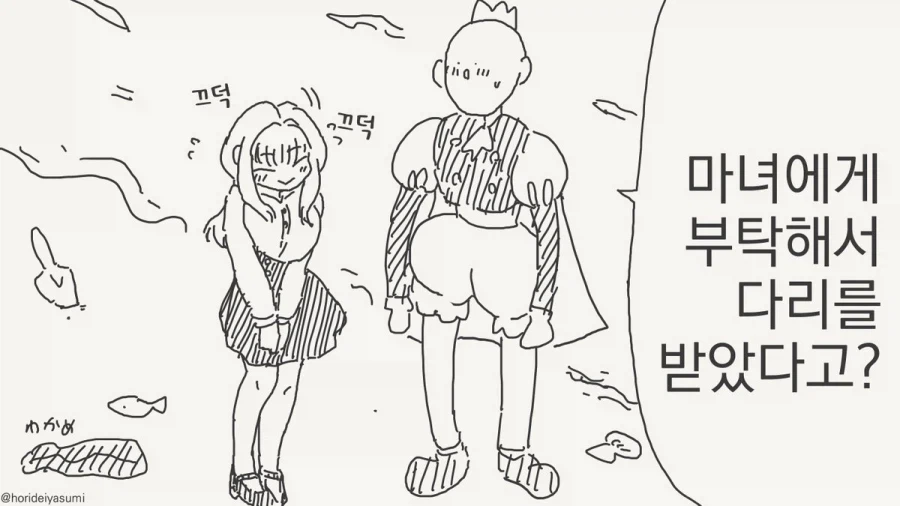 다리가 생긴 인어공주.manhwa_1.webp