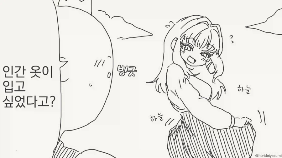 다리가 생긴 인어공주.manhwa_2.webp