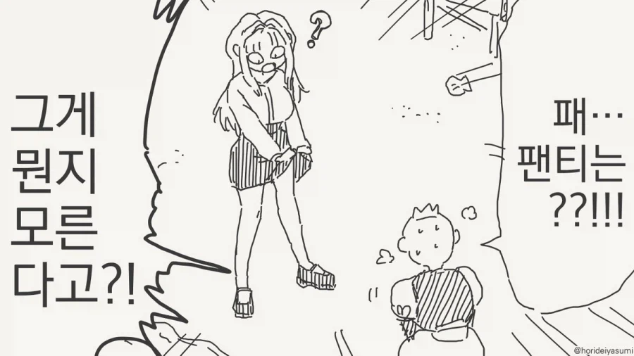 다리가 생긴 인어공주.manhwa_4.webp