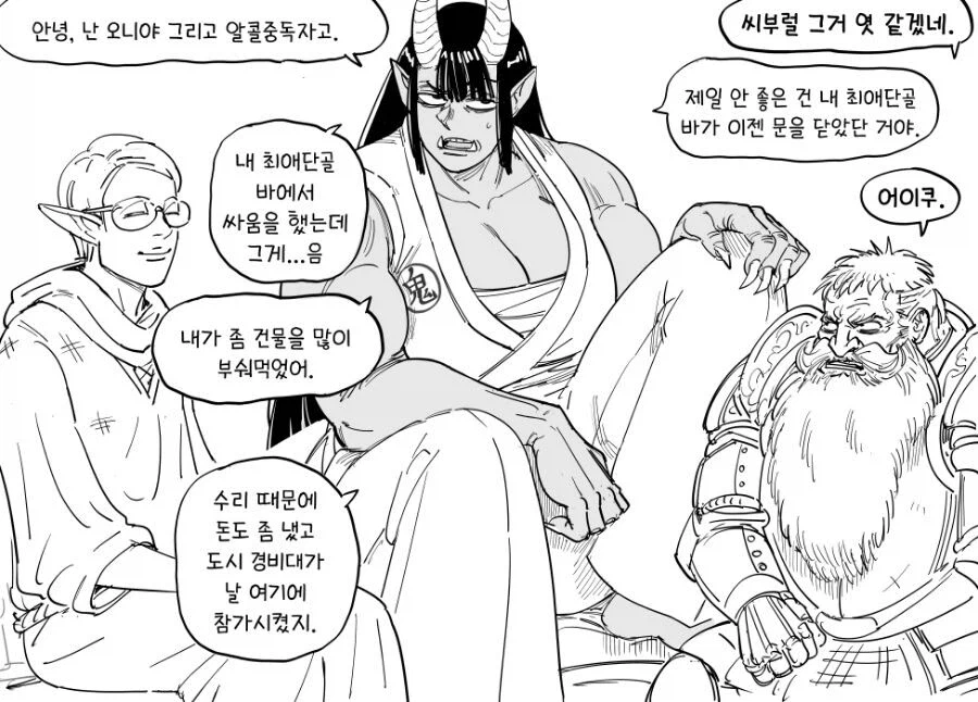 알콜중독자 모임을 하는.manhwa_2.webp