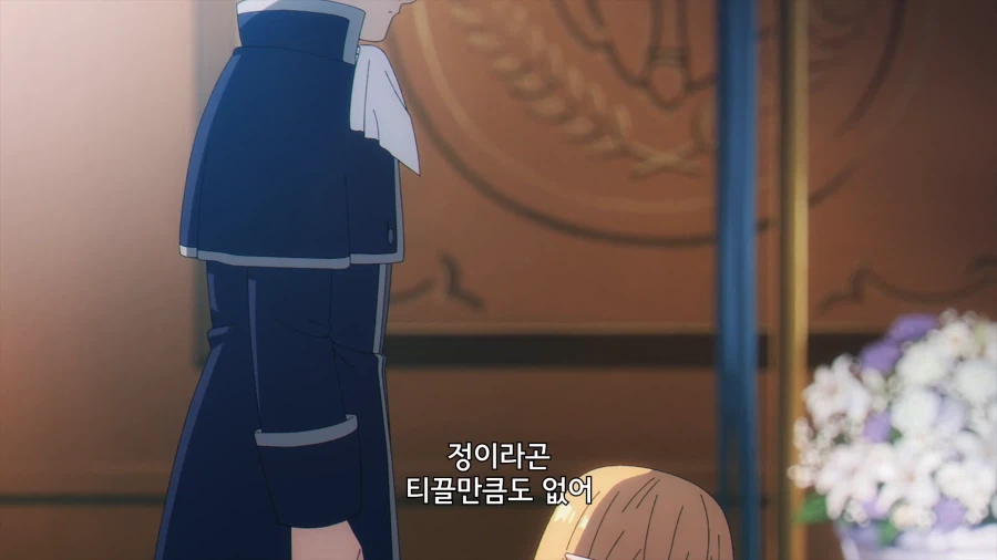 프리렌) 이.. 츤데레가ㅋㅋㅋㅋㅋㅋㅋ_4.webp