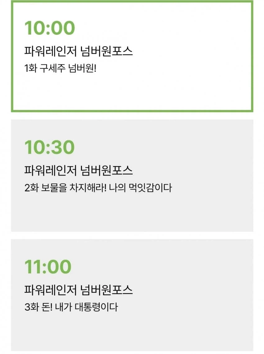 파워레인저)로컬이되면서 꼬룸해진 설정.jpg_1.webp