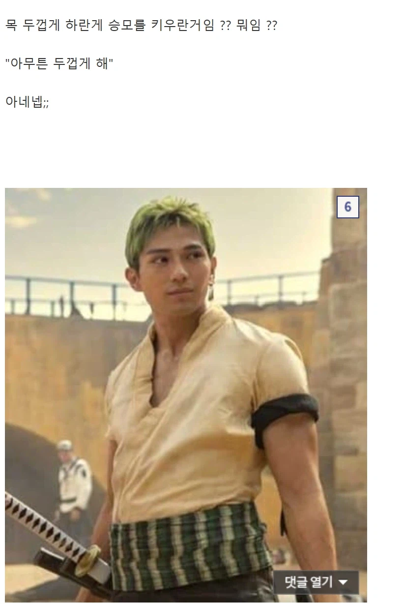 원피스)조로 배우가 유일하게 오다한테 들은 어드바이스_8.webp