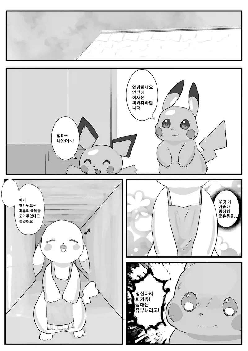 이웃집 창백한 유부녀가 너무 야한 만화_1.webp