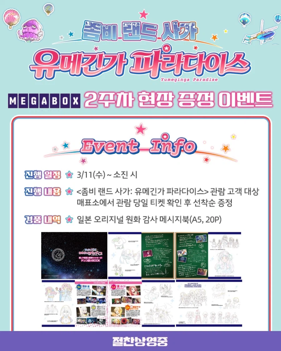 좀랜사) 아니 메박아 2주차 굿즈 좋은데 번역은 해서 줘야지 ㅠㅠ_1.webp