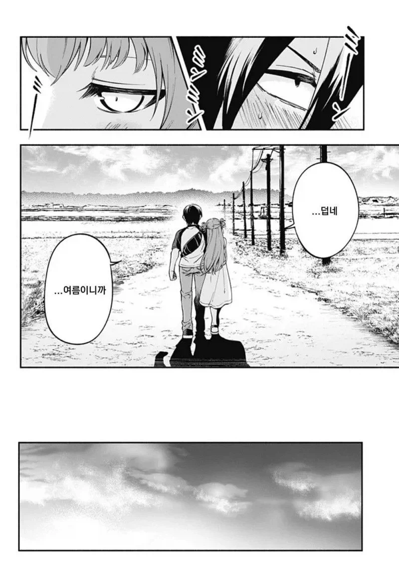 소꿉친구의 손가락이 길어졌다.manhwa_18.webp