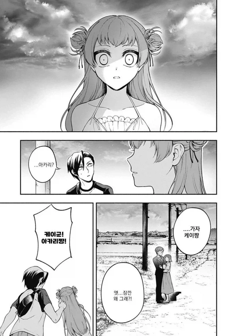 소꿉친구의 손가락이 길어졌다.manhwa_21.webp