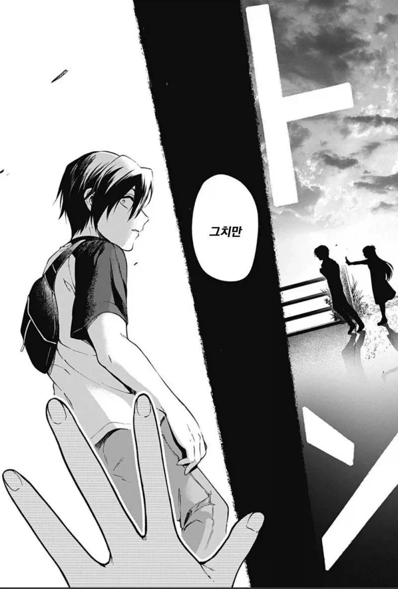 소꿉친구의 손가락이 길어졌다.manhwa_31.webp