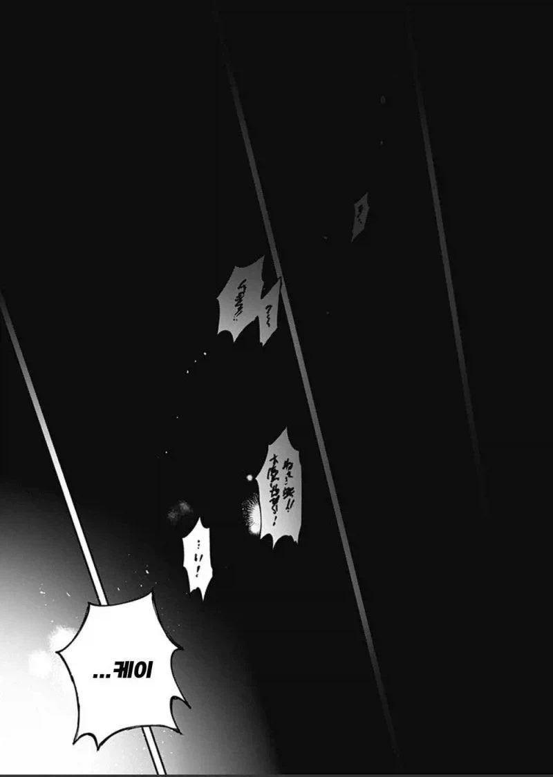 소꿉친구의 손가락이 길어졌다.manhwa_35.webp