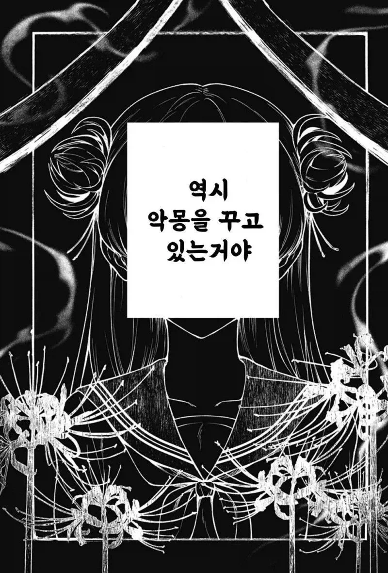 소꿉친구의 손가락이 길어졌다.manhwa_39.webp