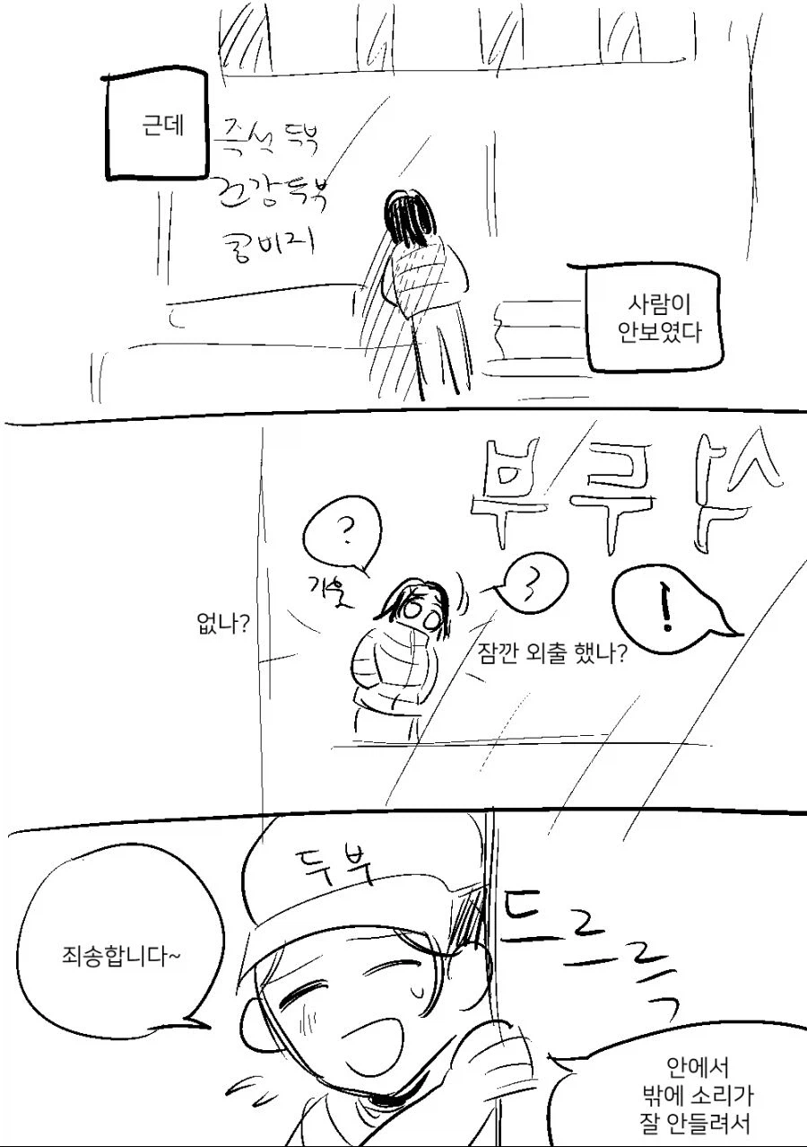 시장에서 두부 사먹는.manhwa_4.webp