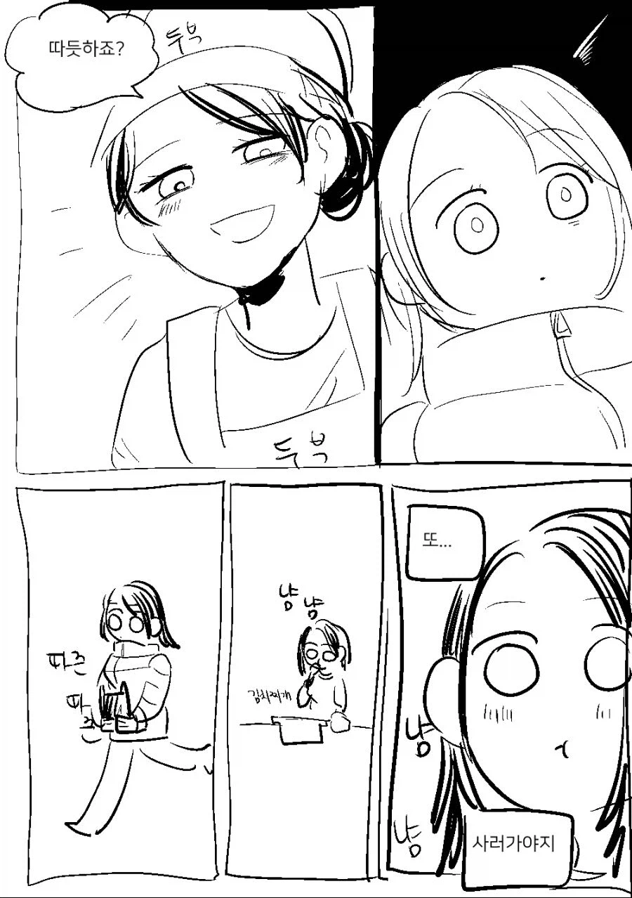 시장에서 두부 사먹는.manhwa_6.webp