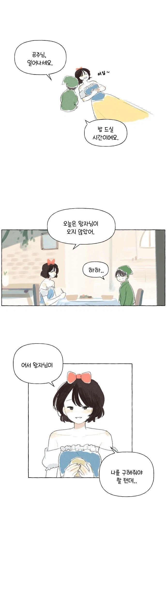 백설공주를 사랑한 난쟁이.manhwa_8.webp
