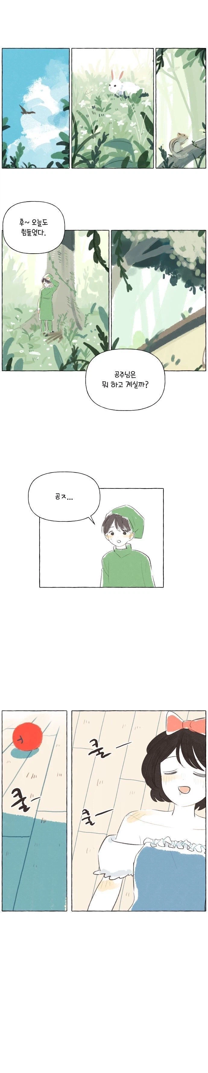 백설공주를 사랑한 난쟁이.manhwa_15.webp