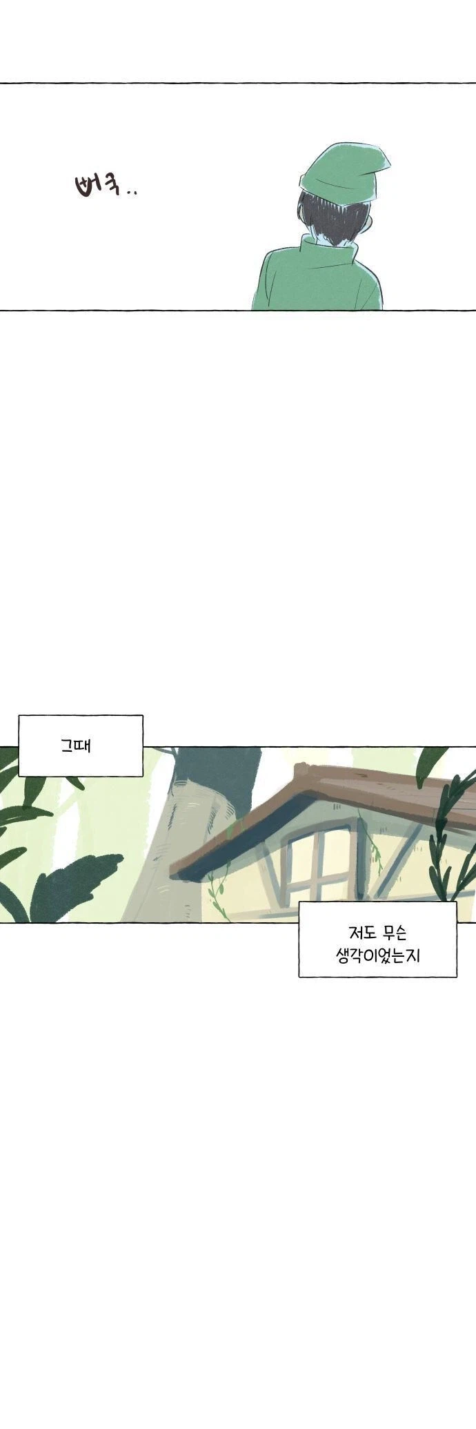 백설공주를 사랑한 난쟁이.manhwa_18.webp