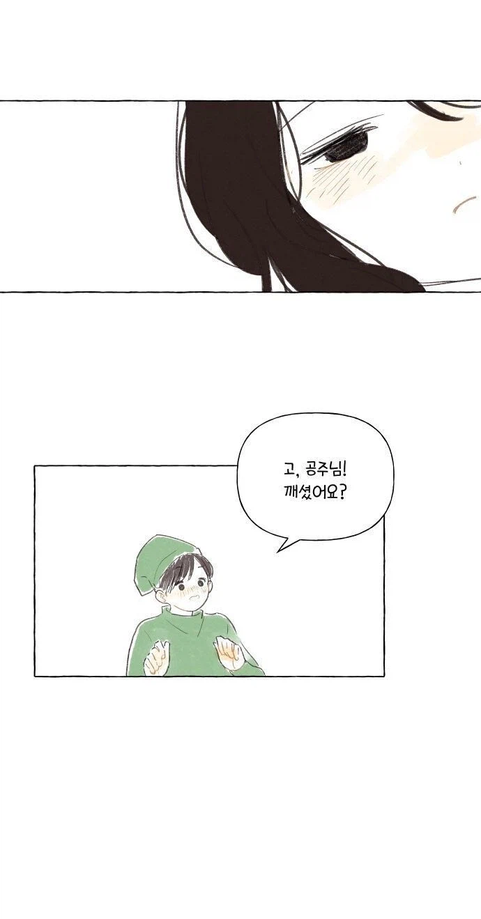 백설공주를 사랑한 난쟁이.manhwa_20.webp