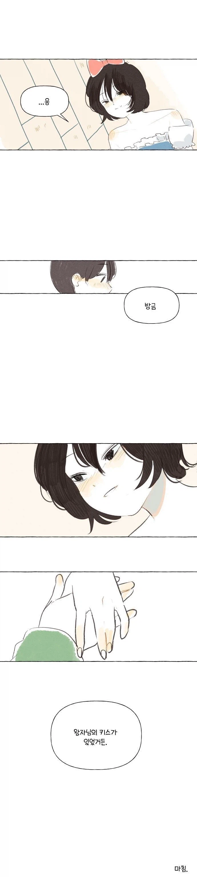 백설공주를 사랑한 난쟁이.manhwa_21.webp