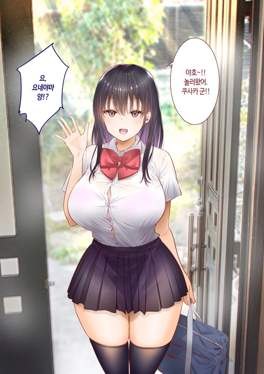 소꿉친구와 사귀기 시작하는.manga_12.webp