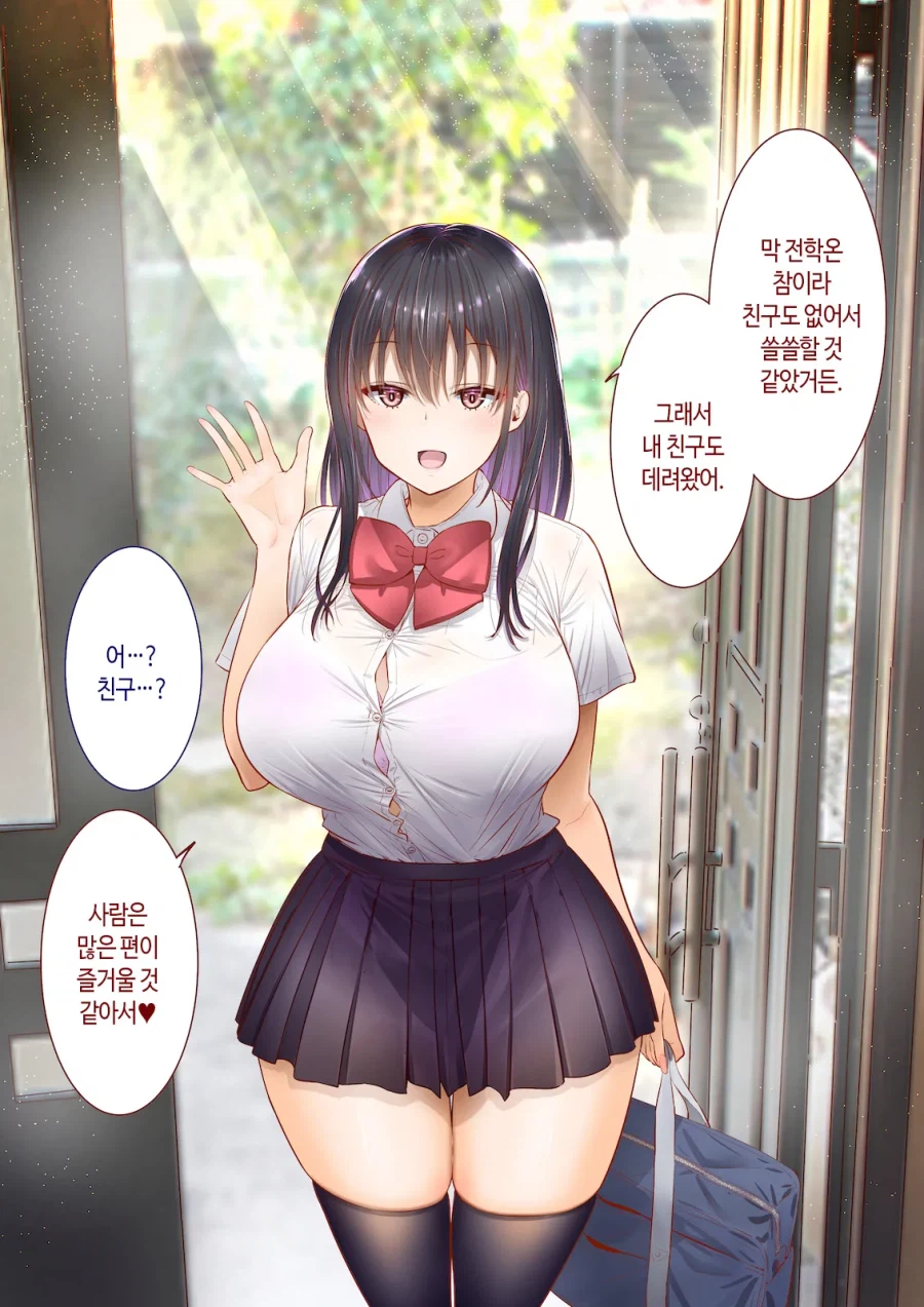 소꿉친구와 사귀기 시작하는.manga_13.webp