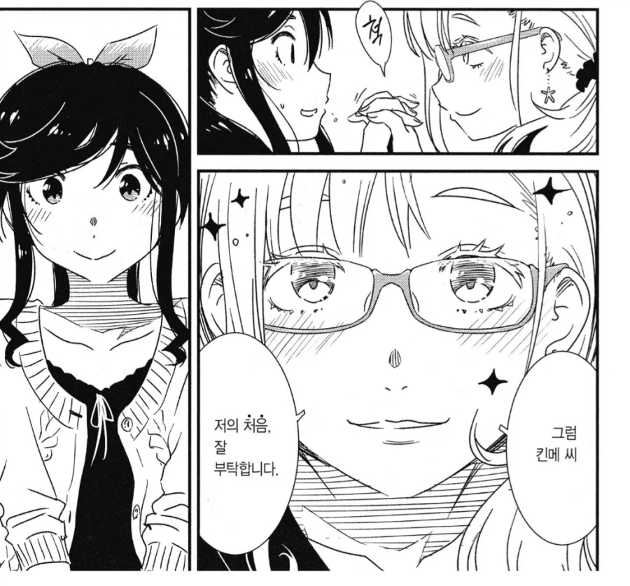 주인공한테 자신의 처음을 주려는 외국인 여성.manhwa_2.webp